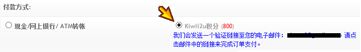 使用Kiwii2u积分